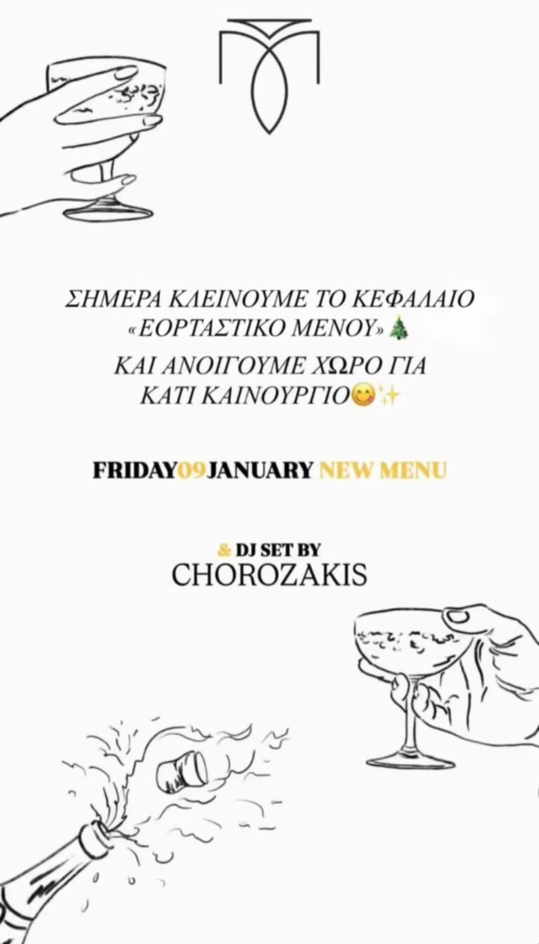 Αφίσα εκδήλωσης στον Μονόδρομο στις 9 Ιανουαρίου 2026 με Dj τον Chorozaki.