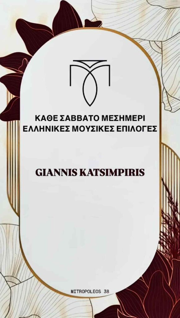 Αφίσα εκδήλωσης στον Μονόδρομο κάθε μεσημέρι Σαββάτου με τον Dj Gianni Katsimpiri με Ελληνικές επιχυτίχες.