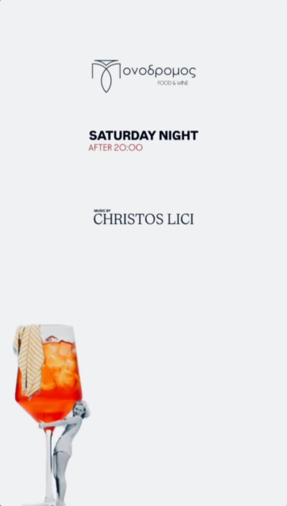 Αφίσα εκδήλωσης στον Μονόδρομο με Dj τον Christo Lici το Σάββατο το βράδυ.