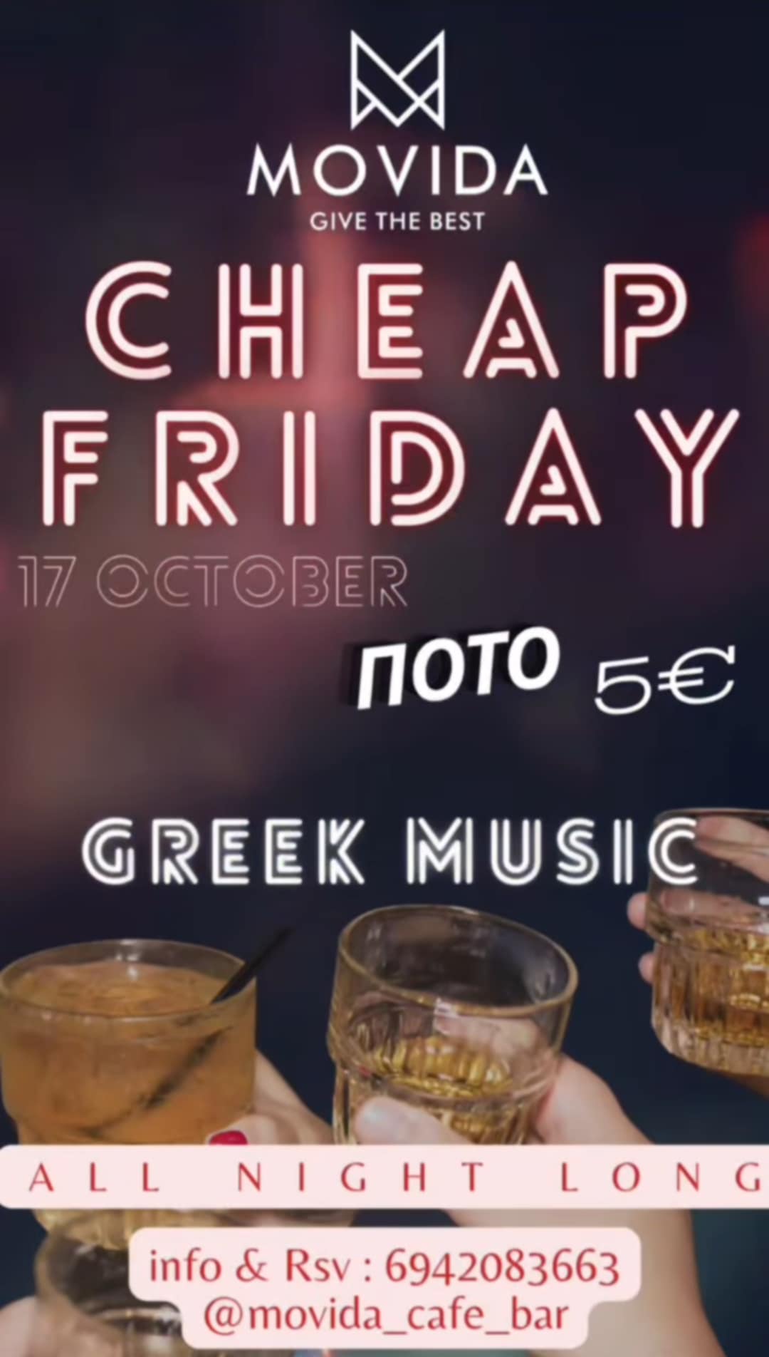 Cheap Friday Night στο Movida στις 17 Οκτώβρη 2025.