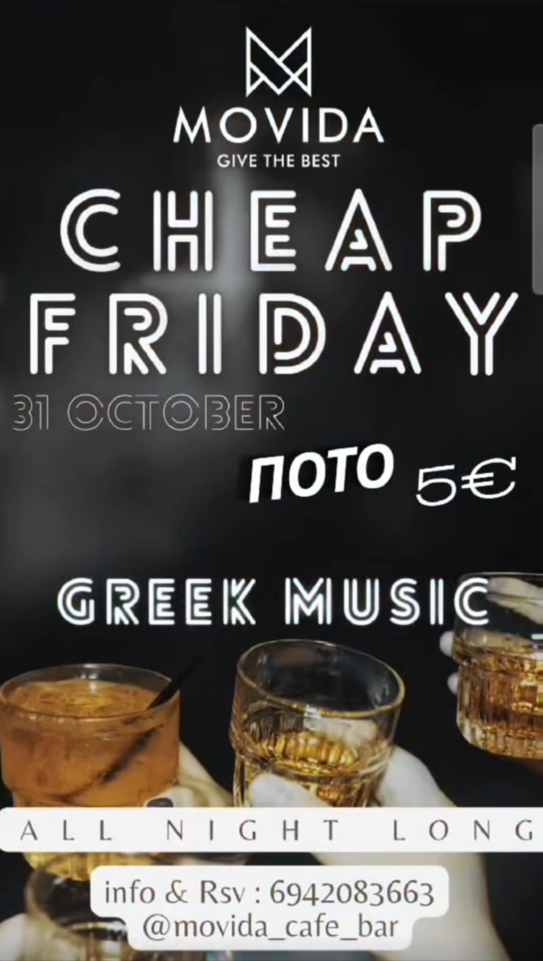 Cheap Friday Night στο Movida στις 31 Οκτώβρη 2025.