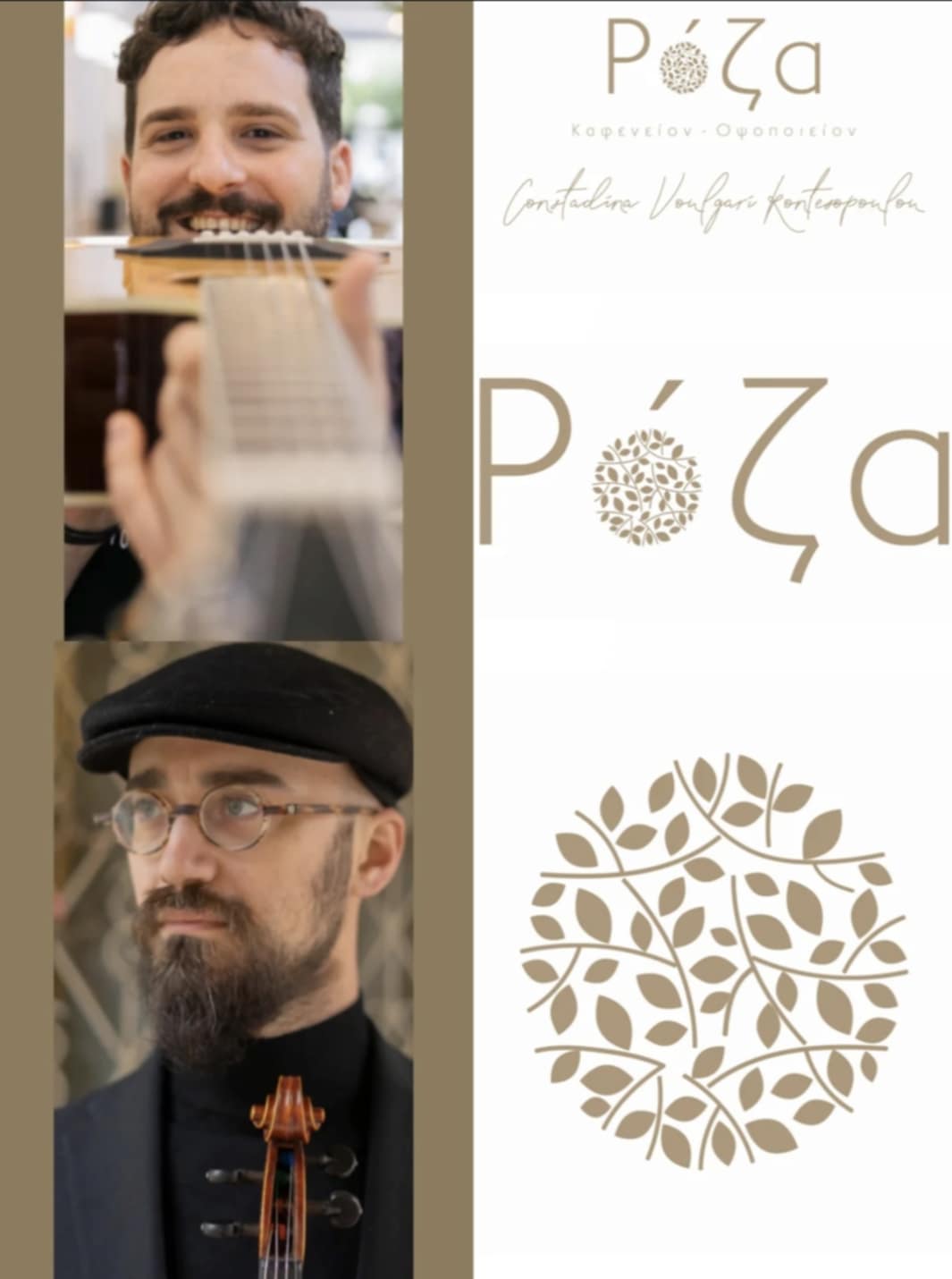 Αφίσα εκδήλωσης στη Ρόζα με τον Στέφανο Αθανασίου και τον Γιάννη Ισμυρνιόγλου με ζωντανή μουσική στις 15 Νοεμβρίου 2025.
