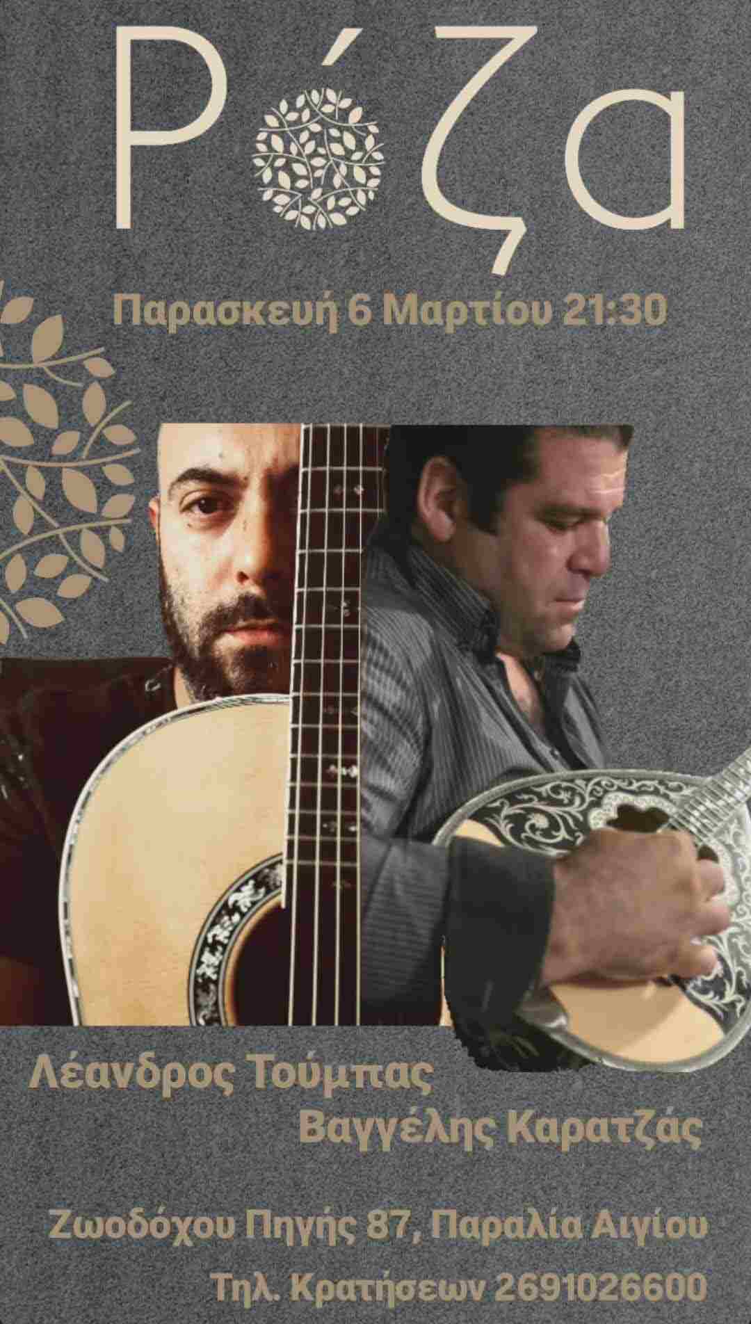 Αφίσα εκδήλωσης από τη Ρόζα στις 6 Μαρτίου 2026 και ώρα 21:30 με ζωντανή μουσική.