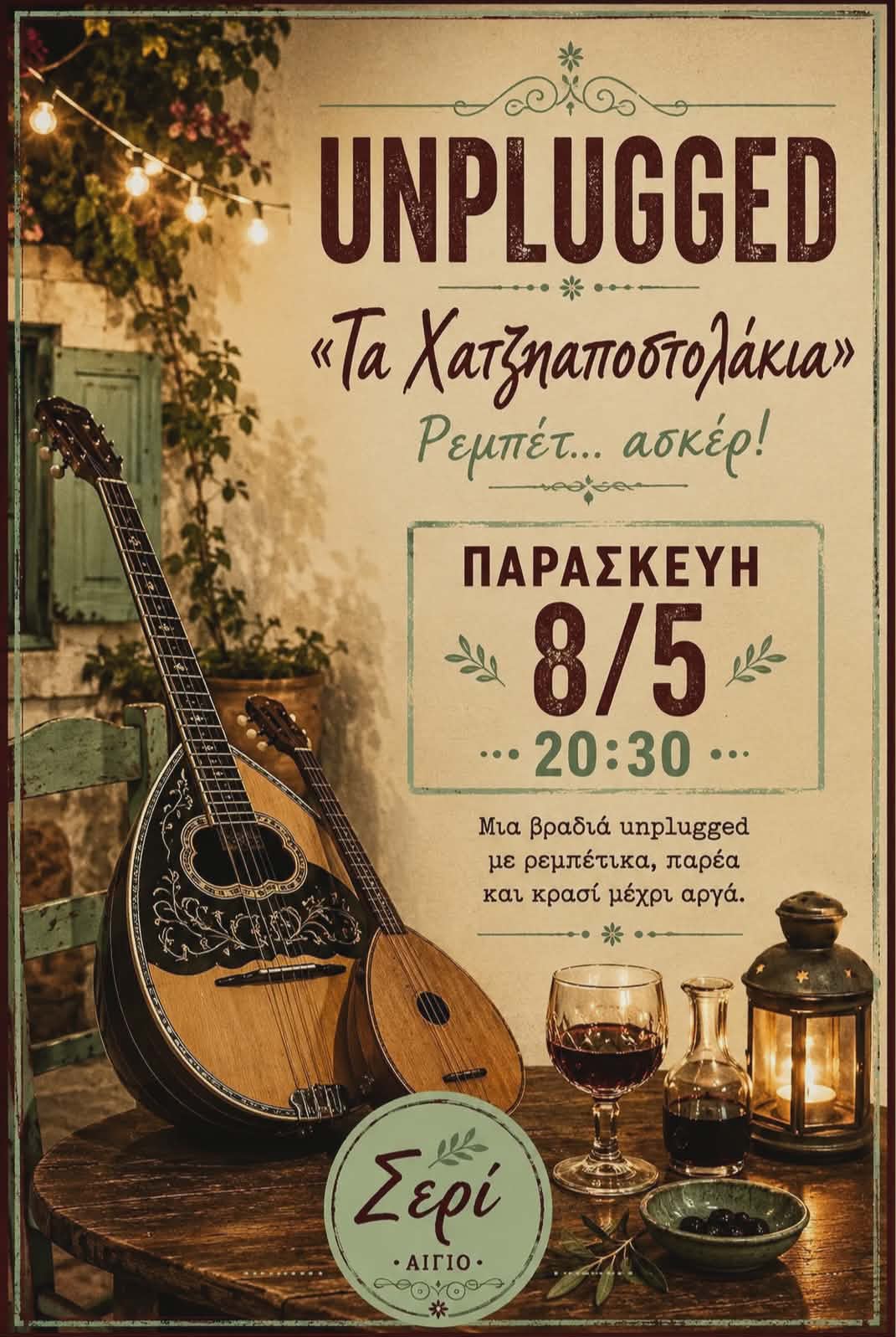 Αφίσα εκδήλωσης στο Σερί στις 8 Μαΐου 2026 με ζωντανή μουσική στις 20:30.