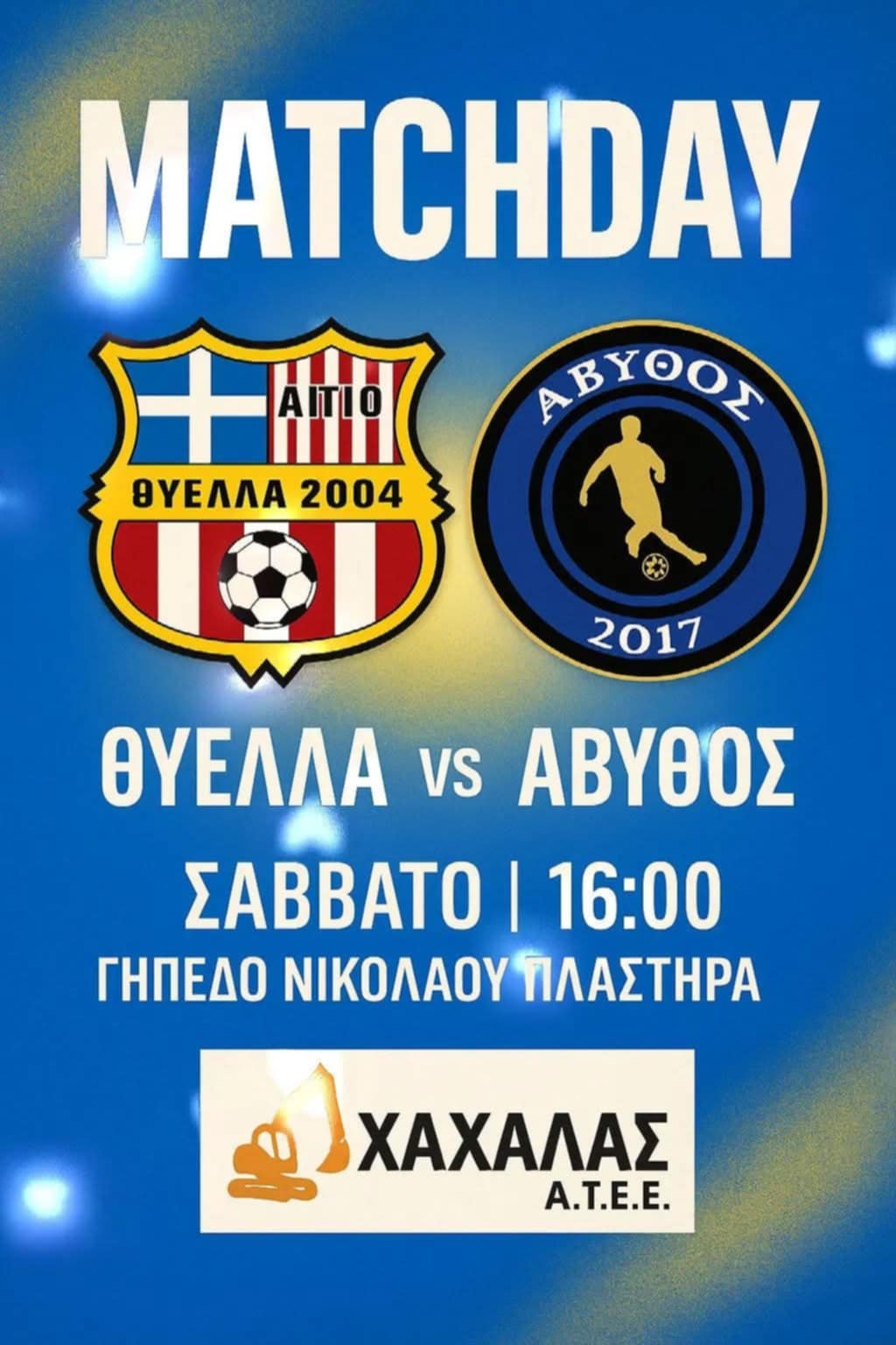 Αφίσα εκδήλωσης ποδοσφαιρικού αγώνα ανάμεσα στις ομάδες "Θύελλα Αιγίου εναντίον Άβυθος" στις 25 Οκτωβρίου 2025 και ώρα 16:00 στο γήπεδο Ν. Πλαστήρα.