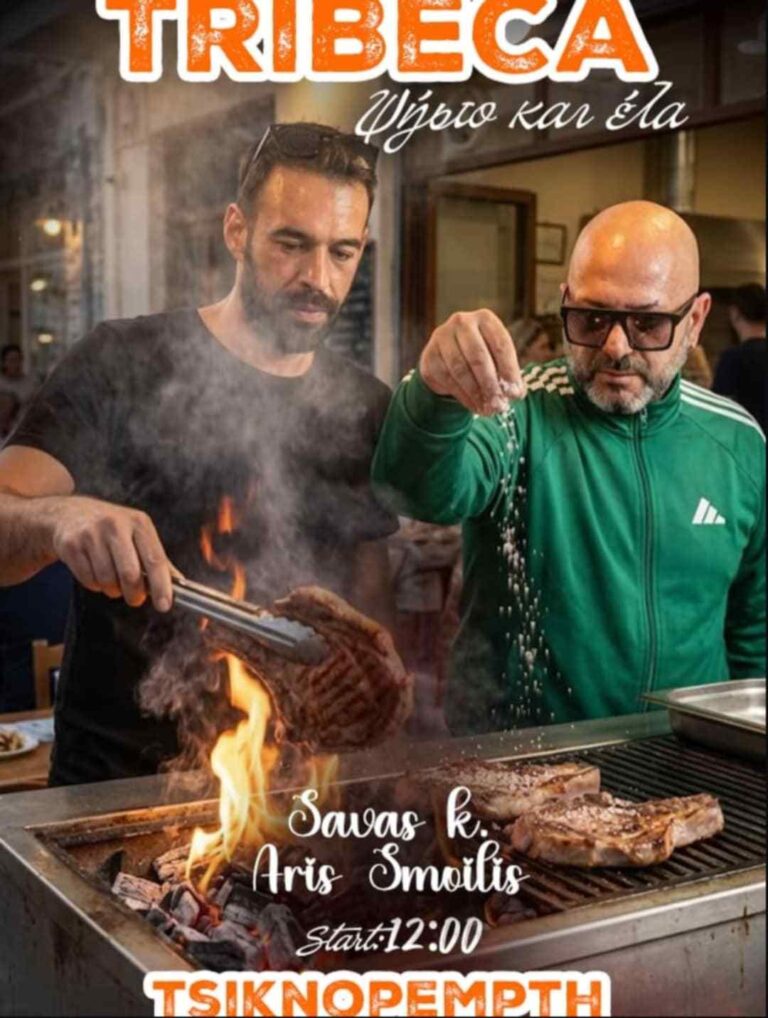 Αφίσα εκδήλωσης στο Tribeca με τους Djs Savva K. και Ari Smoili την Τσικνοπέμπτη 12 Φεβρουαρίου 2026 και ώρα 12:00.