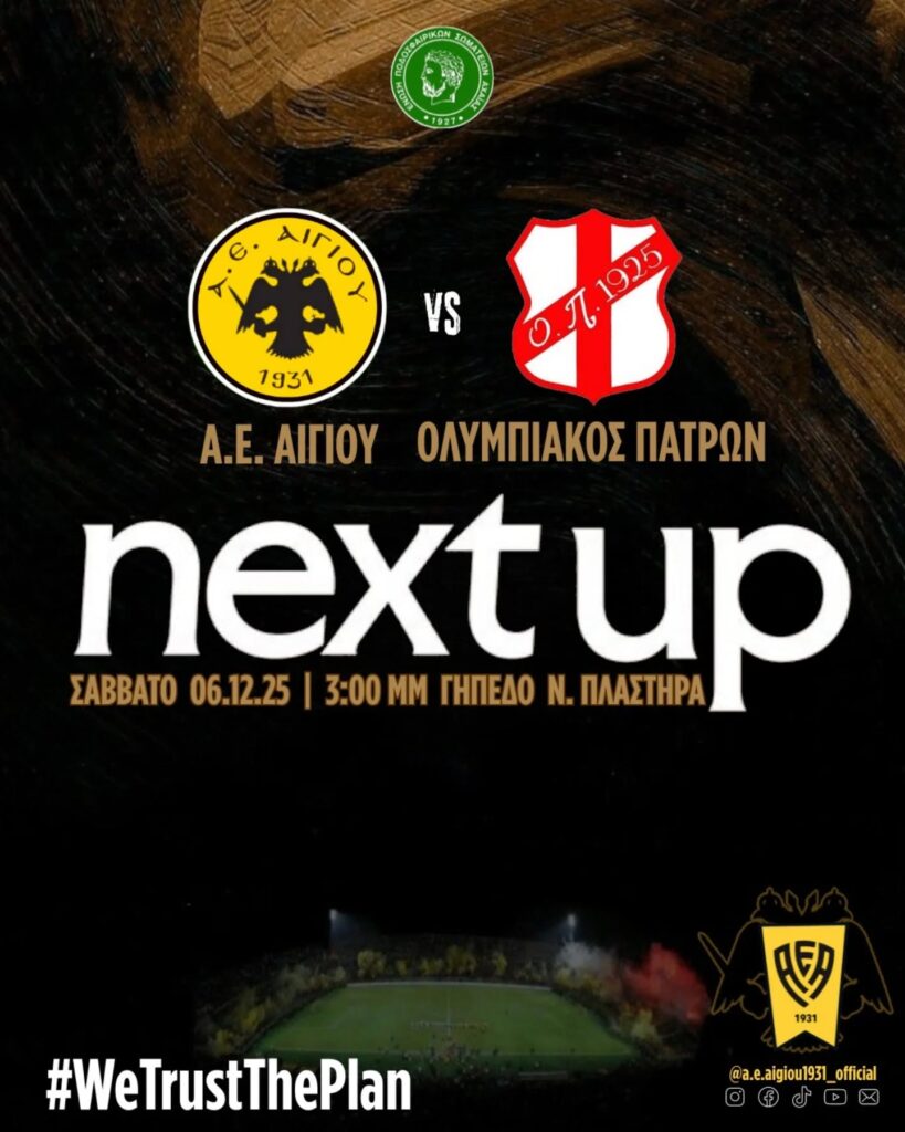 Αφίσα εκδήλωσης ποδοσφαιρικού αγώνα ανάμεσα στις ομάδες "Α.Ε. Αιγίου εναντίον Ολυμπιακού Πατρών" στις 6 Δεκεμβρίου 2025 και ώρα 15:00 στο γήπεδο Πλαστήρα.