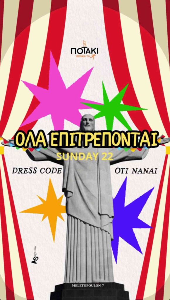 Αφίσα εκδήλωσης στο Ποτάκι to go με αποκριάτικο πάρτι και θέμα "ό,τι να 'ναι" στις 22 Φεβρουαρίου 2026.