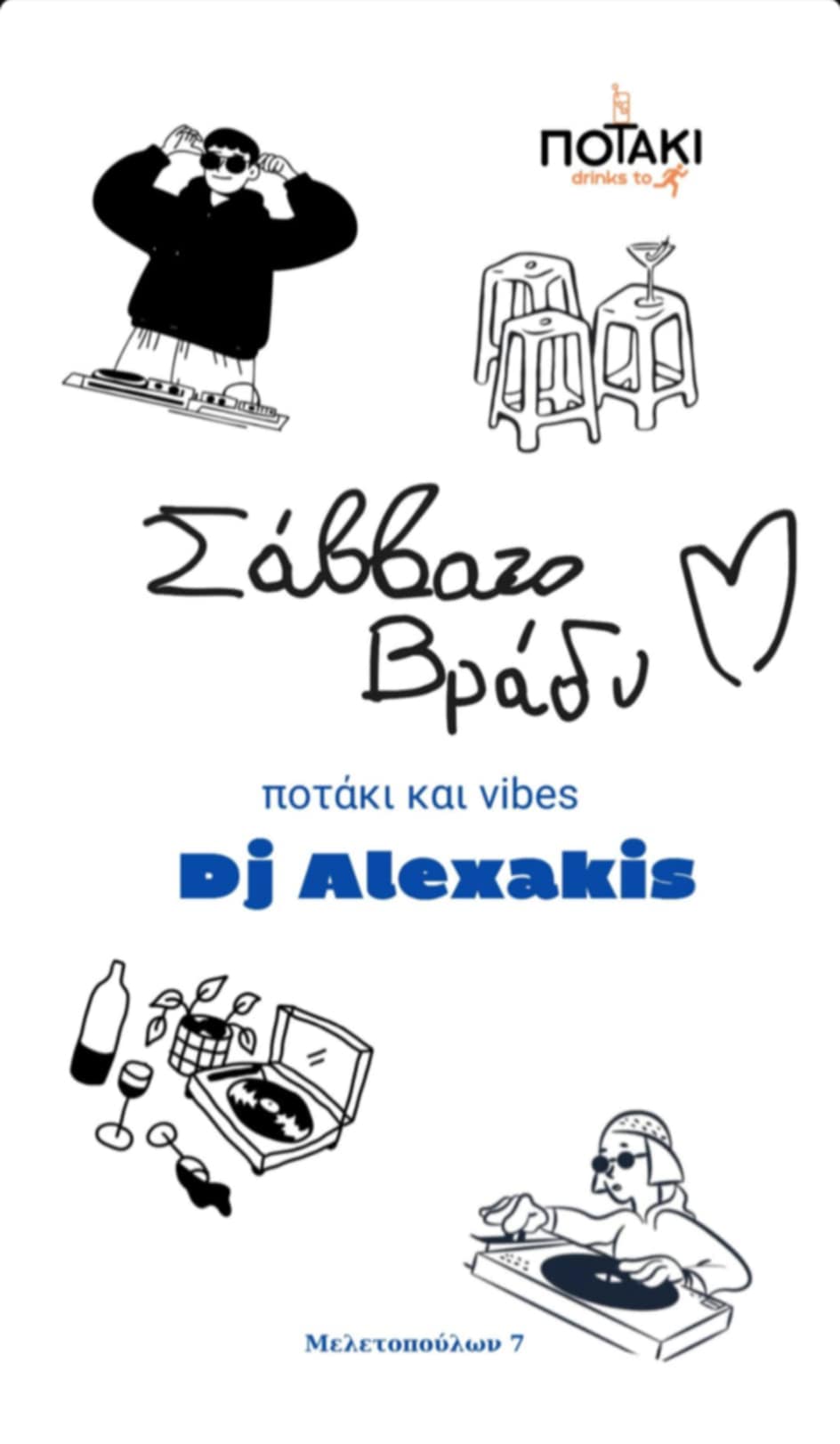 Αφίσα εκδήλωσης με τον Dj Alexaki στο Ποτάκι to go στις 31 Ιανουαρίου 2026.
