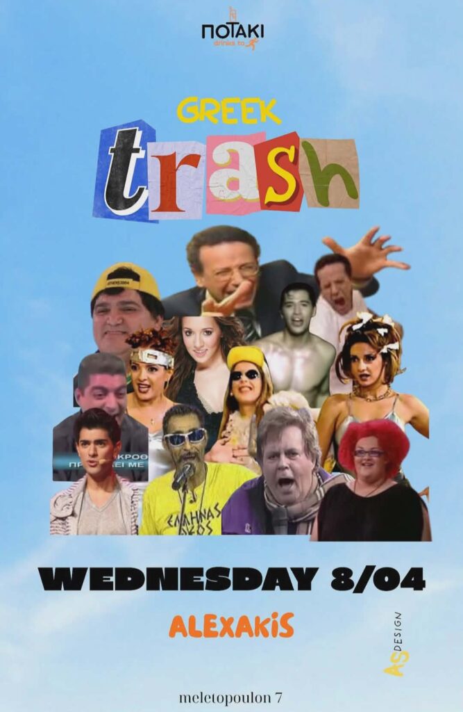 Αφίσα εκδήλωσης στο Ποτάκι to go την Μεγάλη Τετάρτη το βράδυ με τον Dj Alexaki σε Greek Trash επιλογές.
