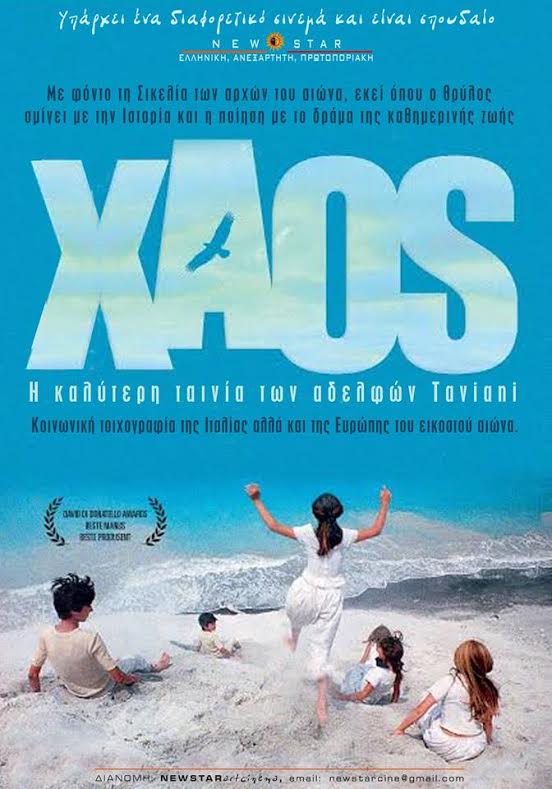 Αφίσα ταινίας "Kaos" ("Χάος").