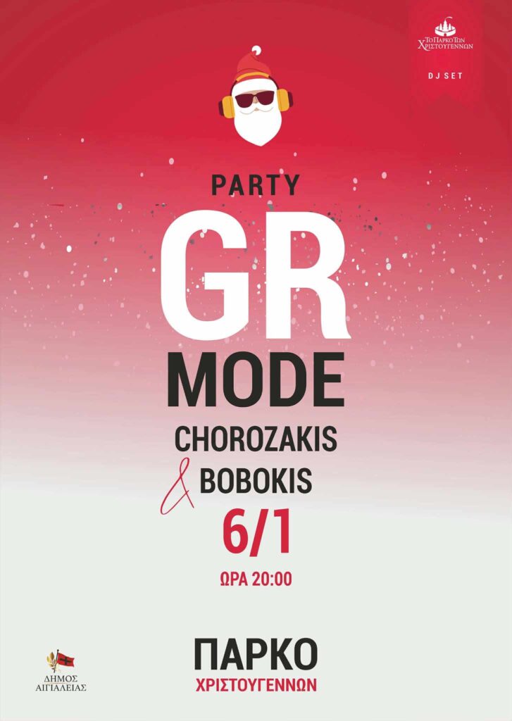 Αφίσα εκδήλωσης με GR party στο Πάρκο των Χριστουγέννων στο Αίγιο στις 6 Ιανουαρίου 2026 και ώρα 20:00 με τους Djs Chorozaki & Boboki.