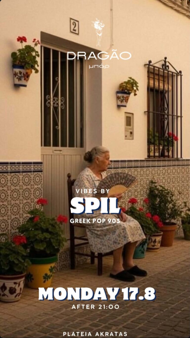 Αφίσα εκδήλωσης στο Dragao Bar στις 17 Αυγούστου 2026 στις 21:00 με τον Dj Spil.