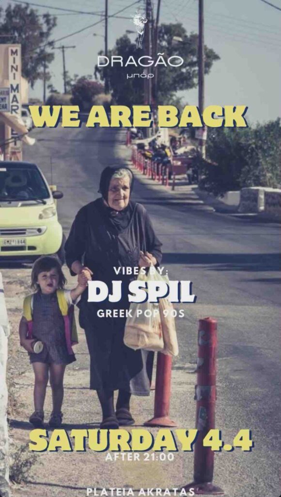 Αφίσα εκδήλωσης στο Dragao Bar στη 1 Απριλίου 2026 στις 21:00 με τον Dj Spil.