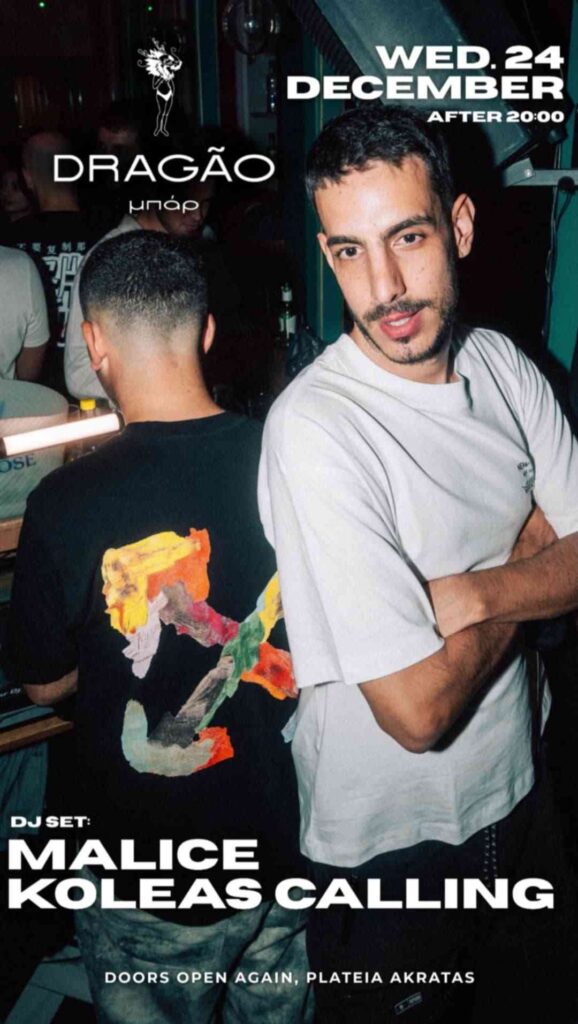 Αφίσα εκδήλωσης στο Dragao Bar στις 24 Δεκεμβρίου 2025 και ώρα 20:00 με Χριστουγεννιάτικο πάρτι.