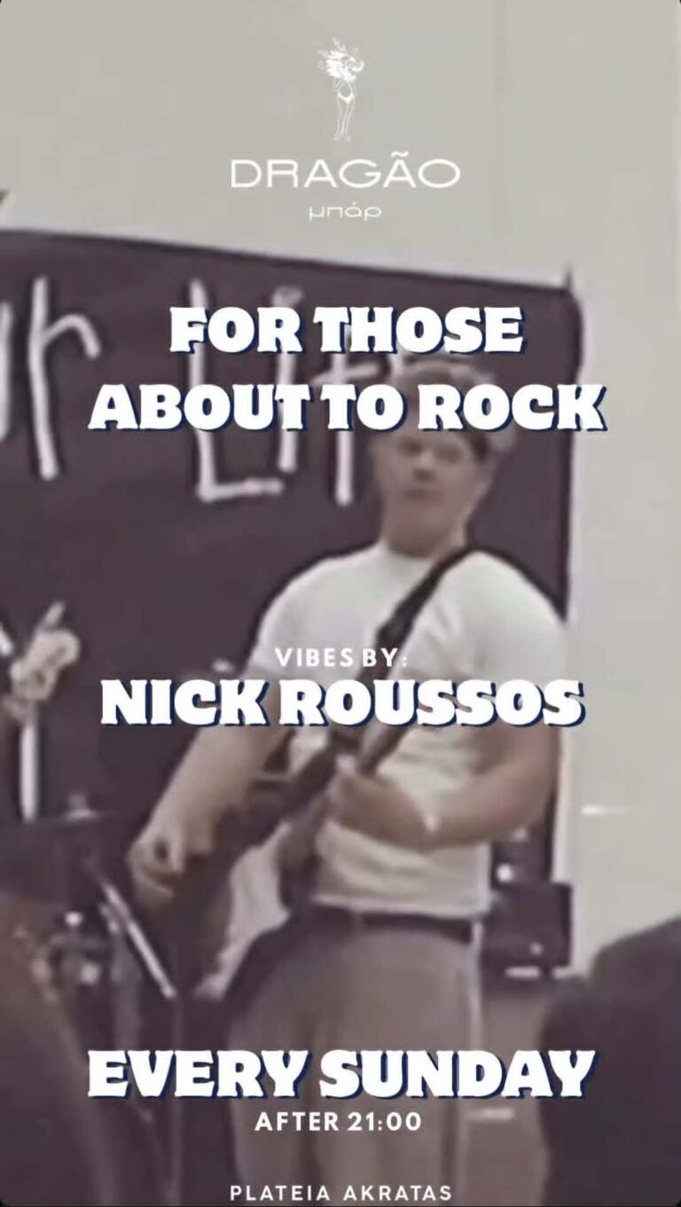 Αφίσα εκδήλωσης με τον Dj Nick Rousso κάθε Κυριακή μετά τις 21:00 στο Dragao Bar.
