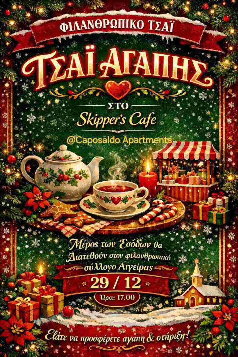 Αφίσα εκδήλωσης με φιλανθρωπικό τσάι αγάπης στις 29 Δεκεμβρίου 2025 και ώρα 17:00 στο Skipper's Cafe.