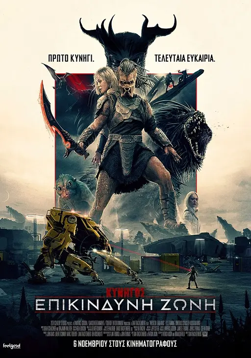 Αφίσα ταινίας Κυνηγός: Επικίνδυνη Ζώνη