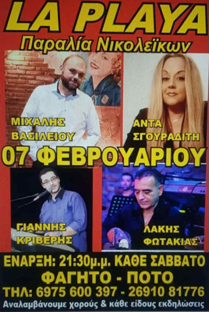 Αφίσα εκδήλωσης στο La Playa με ζωντανή μουσική κάθε Σάββατο και ώρα 21:30.