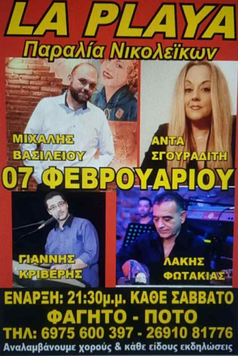 Αφίσα εκδήλωσης στο La Playa με ζωντανή μουσική κάθε Σάββατο και ώρα 21:30.