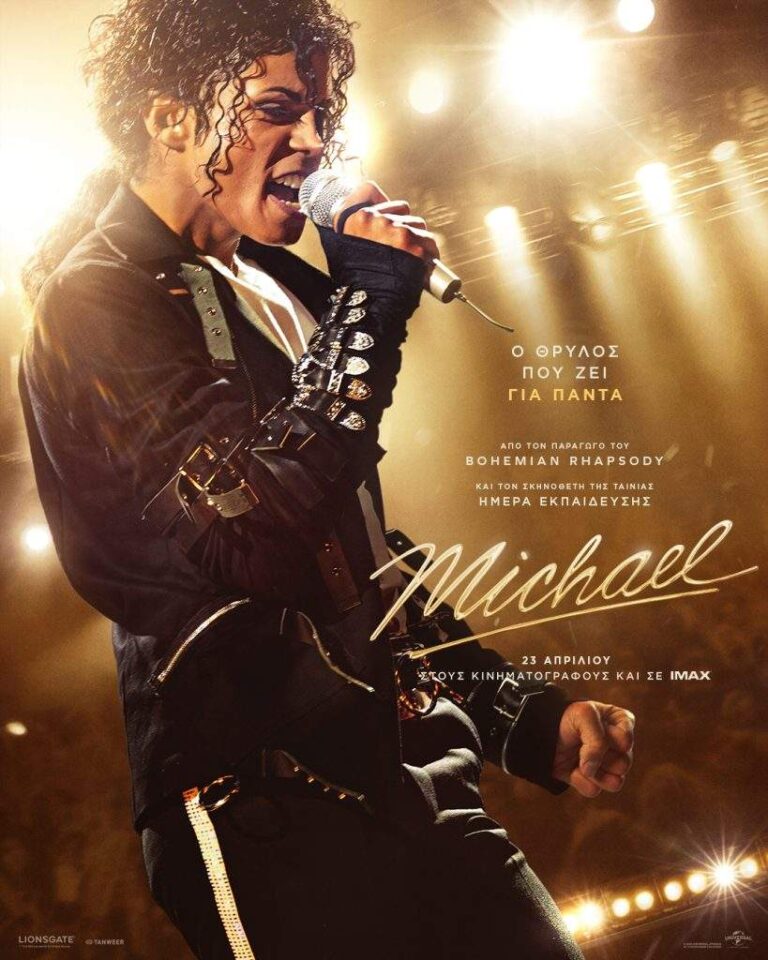 Αφίσα ταινίας "Michael"