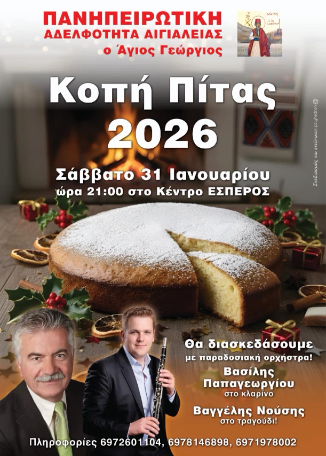 Αφίσα εκδήλωσης κοπής Πρωτοχρονιάτικης πίτας από την Πανηπειρωτική Αδελφότητα Αιγιαλείας "Ο Άγιος Γεώργιος" στις 31 Ιανουαρίου 2026 και ώρα 21:00 στο κέντρο Έσπερος με ζωντανή μουσική.