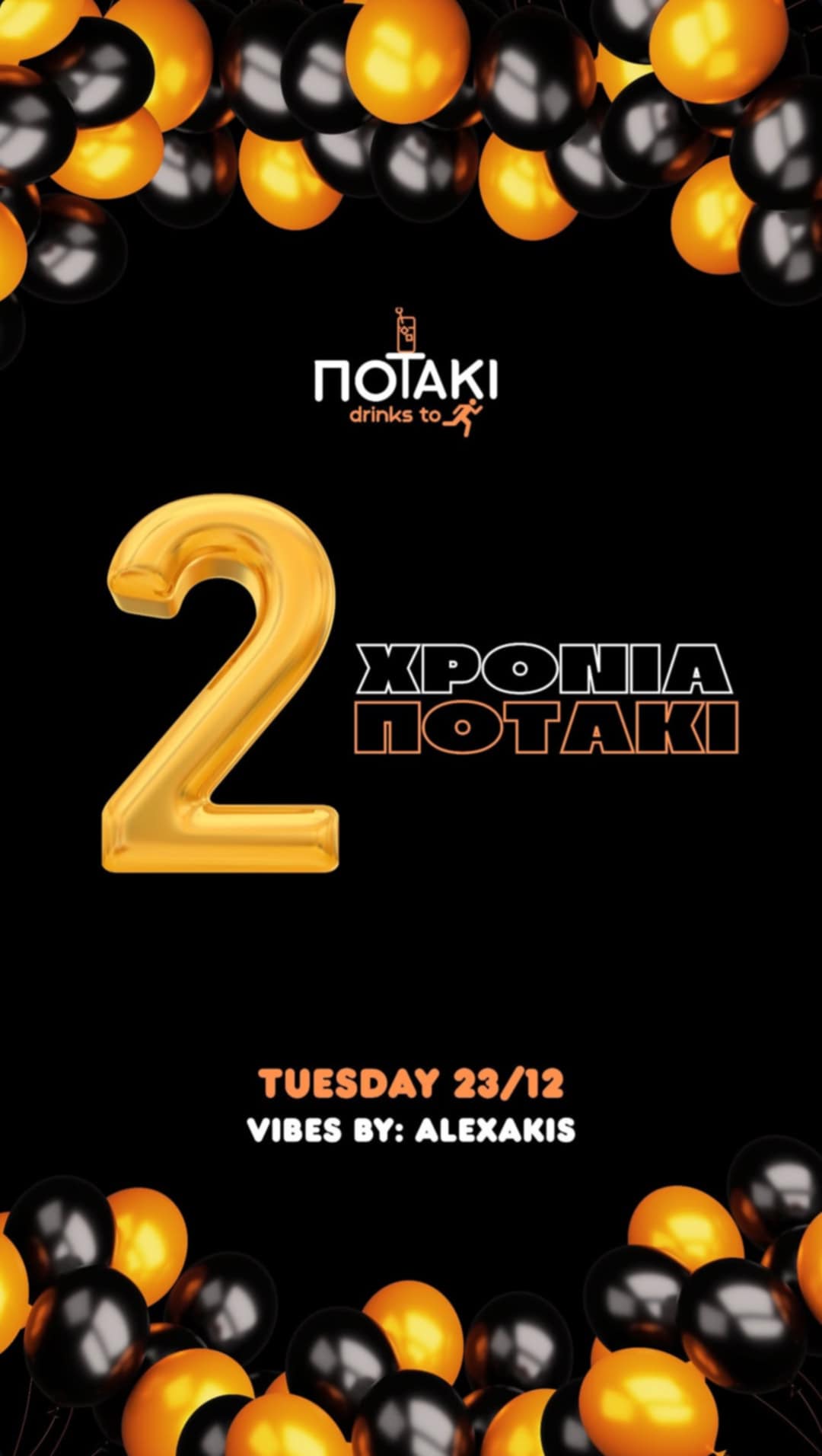 Αφίσα εκδήλωσης στο Ποτάκι to go με πάρτι για τα 2 χρόνια λειτουργίας στις 23 Δεκεμβρίου 2025.