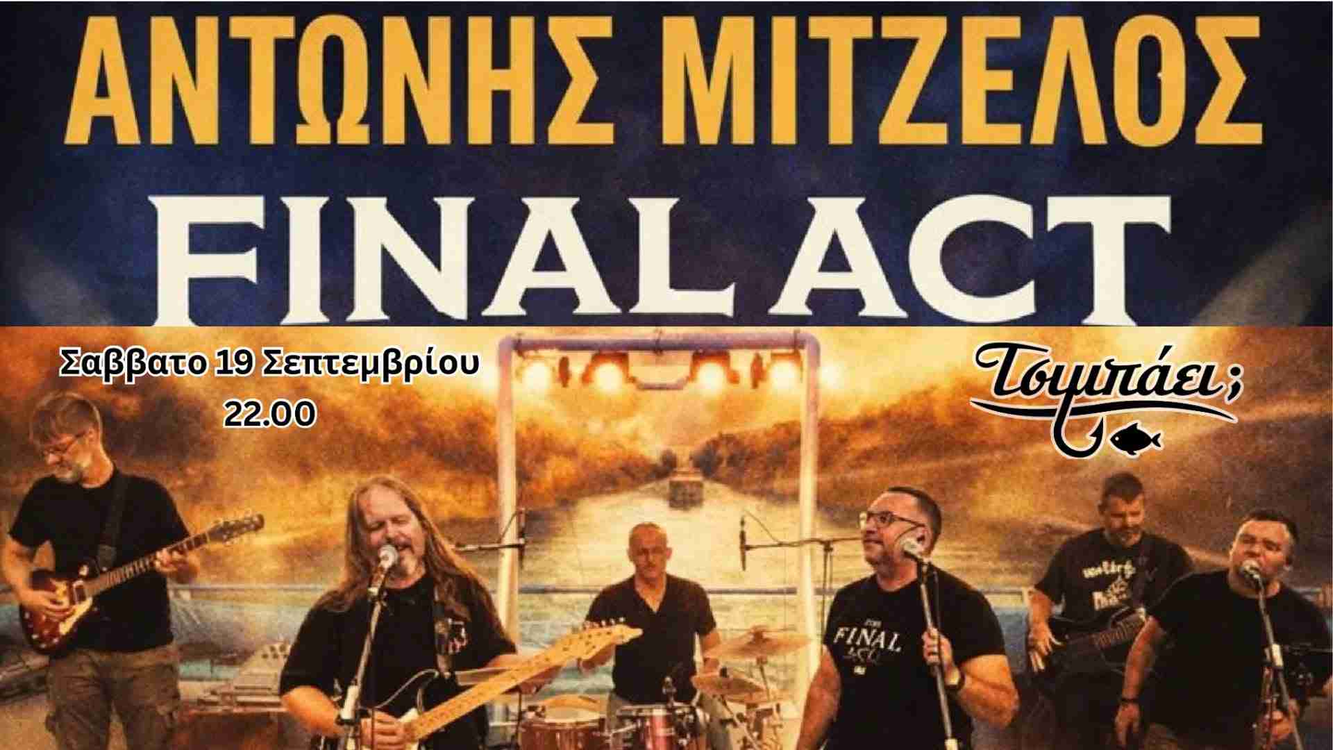 Αφίσα εκδήλωσης από το Τσιμπάει με live εμφάνιση του Αντώνη Μιτζέλου με τους Final Act στις 19 Σεπτεμβρίου 2026 και ώρα 22:00.