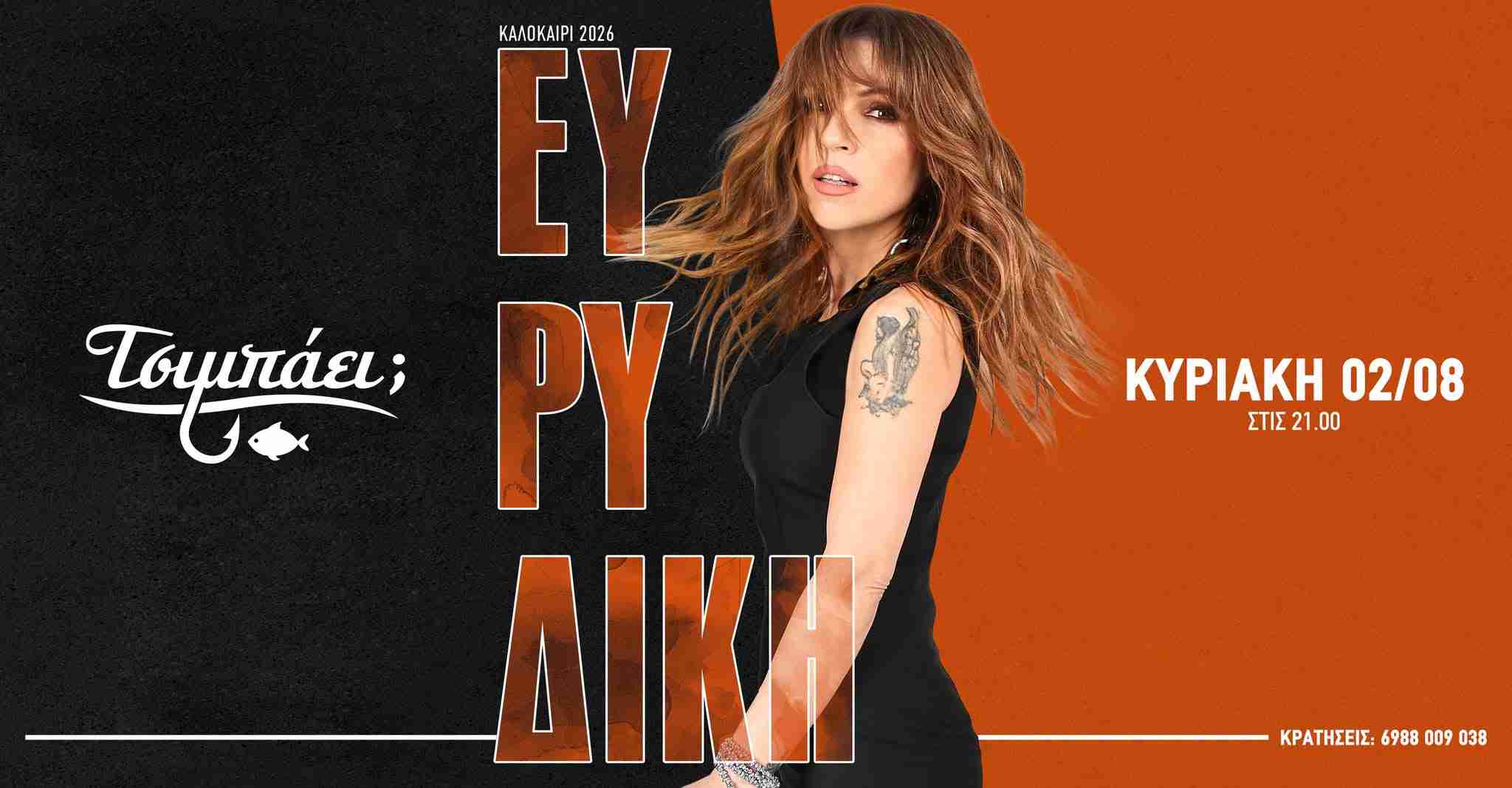 Αφίσα εκδήλωσης στο Τσιμπάει με την Ευρυδίκη Live στις 2 Αυγούστου 2026 και ώρα 21:00.