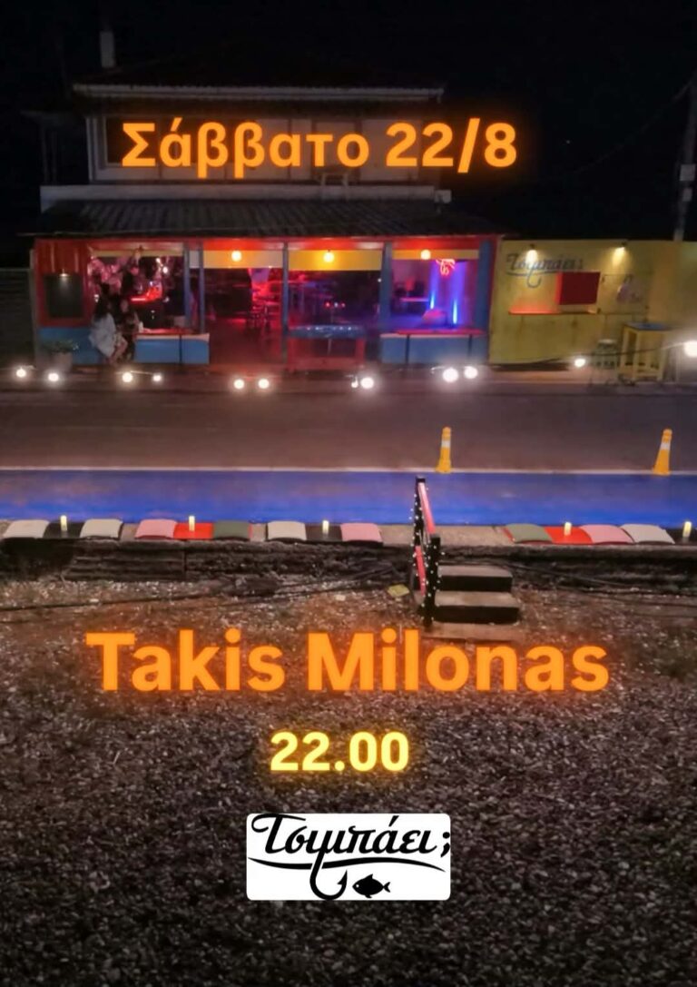 Αφίσα εκδήλωσης από το Τσιμπάει με τον Dj Taki Milona στις 22 Αυγούστου 2026 και ώρα 22:00.