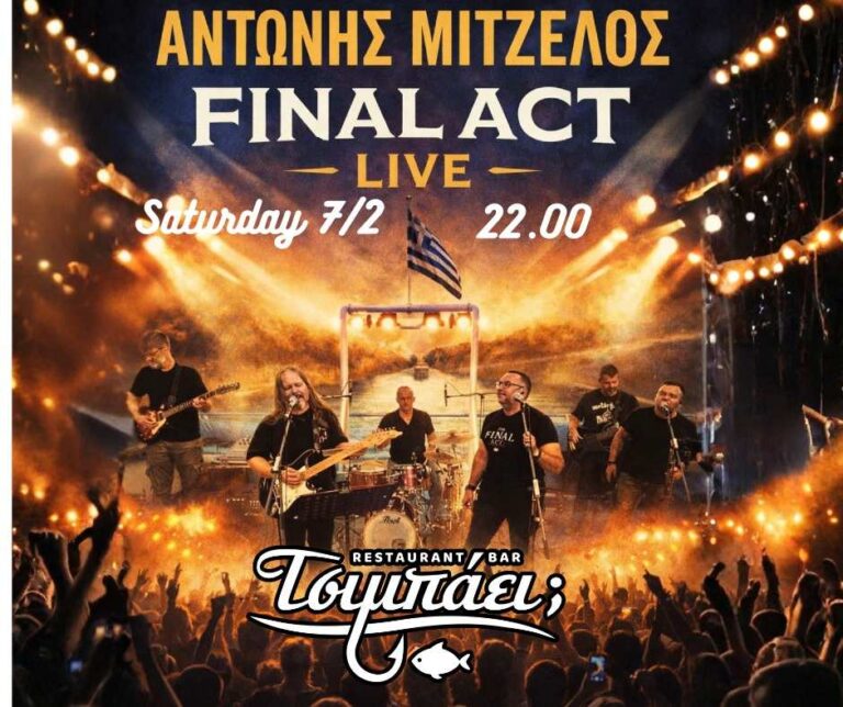 Αφίσα εκδήλωσης από το Τσιμπάει με live εμφάνιση του Αντώνη Μιτζέλου με τους Final Act στις 7 Φεβρουαρίου 2026 και ώρα 22:00.
