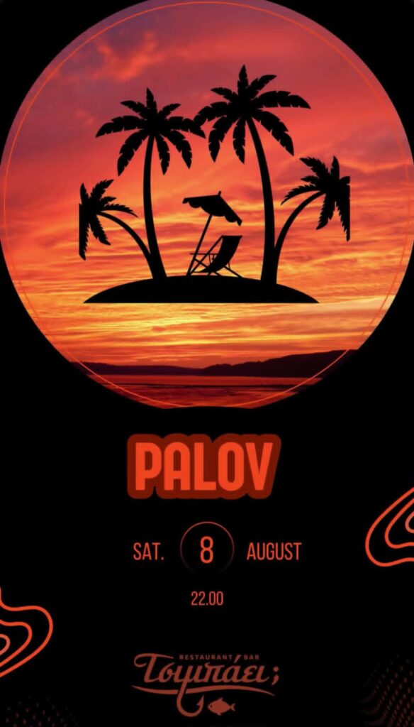 Αφίσα εκδήλωσης από το Τσιμπάει με τον Dj Palov στις 8 Αυγούστου 2026 και ώρα 22:00.