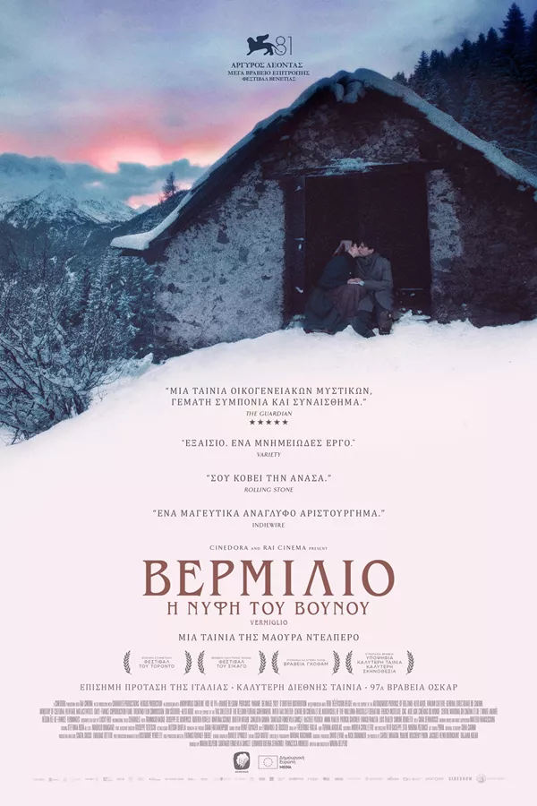 Αφίσα ταινίας Βερμίλιο: Η νύφη του Βουνού