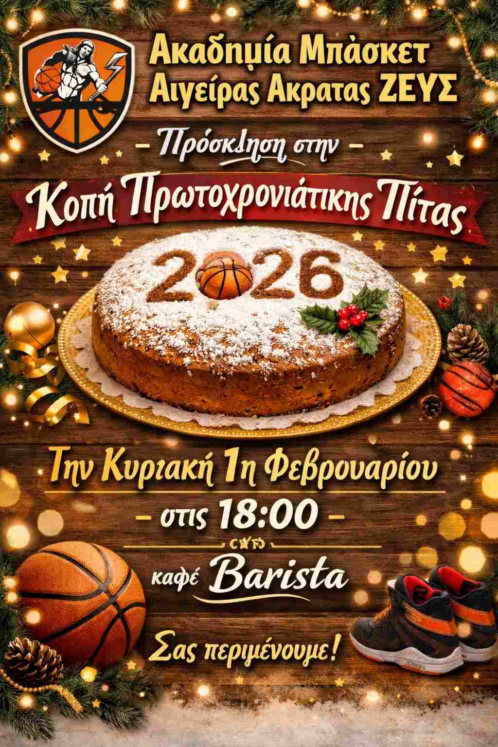 Αφίσα εκδήλωσης από την ακαδημία μπάσκετ Αιγείρας Ακράτας ΖΕΥΣ με κοπή Πρωτοχρονιάτικης πίτας στο Barista cafe τη 1η Φεβρουαρίου 2026 και ώρα 18:00.