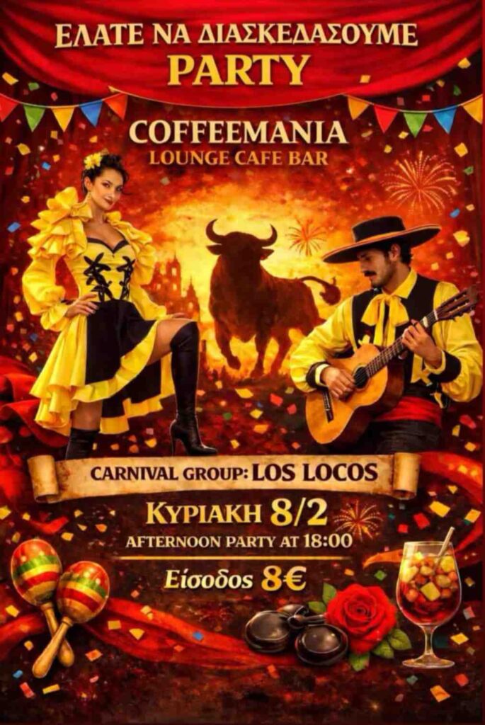 Αφίσα εκδήλωσης με αποκριάτικο party στις 8 Φεβρουαρίου 2026 και ώρα 18:00 στο CoffeeMania.