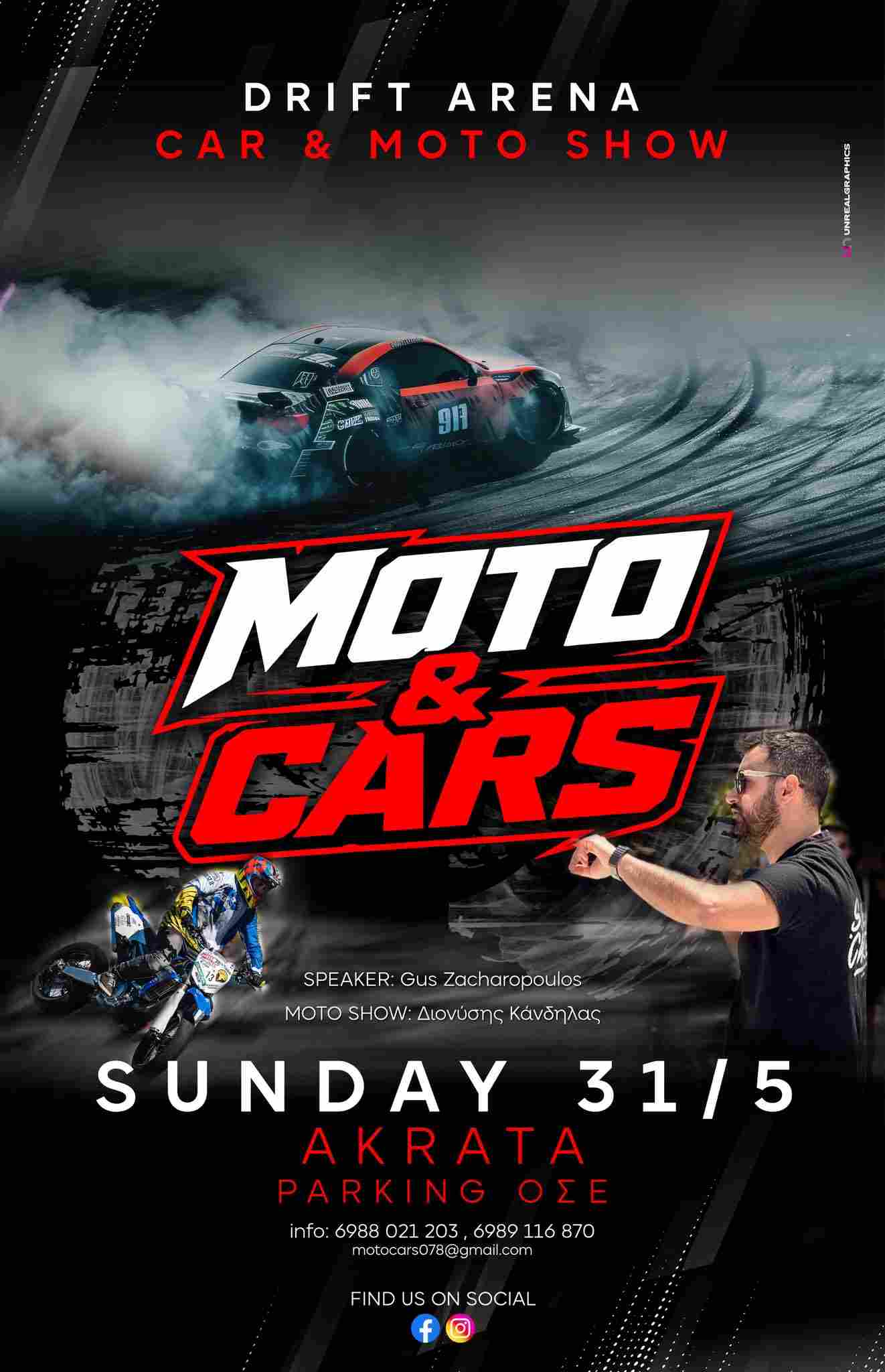 Αφίσα εκδήλωσης από το Moto & Cars Ακράτας με το 7ο Moto & Cars Show στις 31 Μαΐου 2026 στο πάρκινγκ του ΟΣΕ Ακράτας.