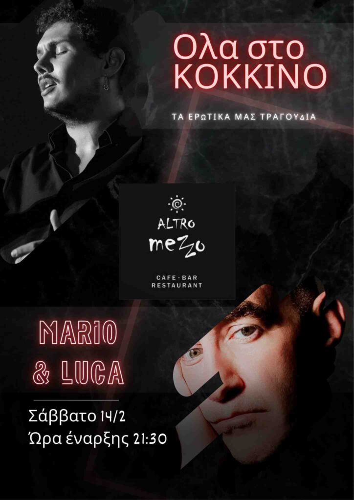 Αφίσα εκδήλωσης από το Altro Mezzo στις 14 Φεβρουαρίου με ζωντανή μουσική και ώρα 21:30.
