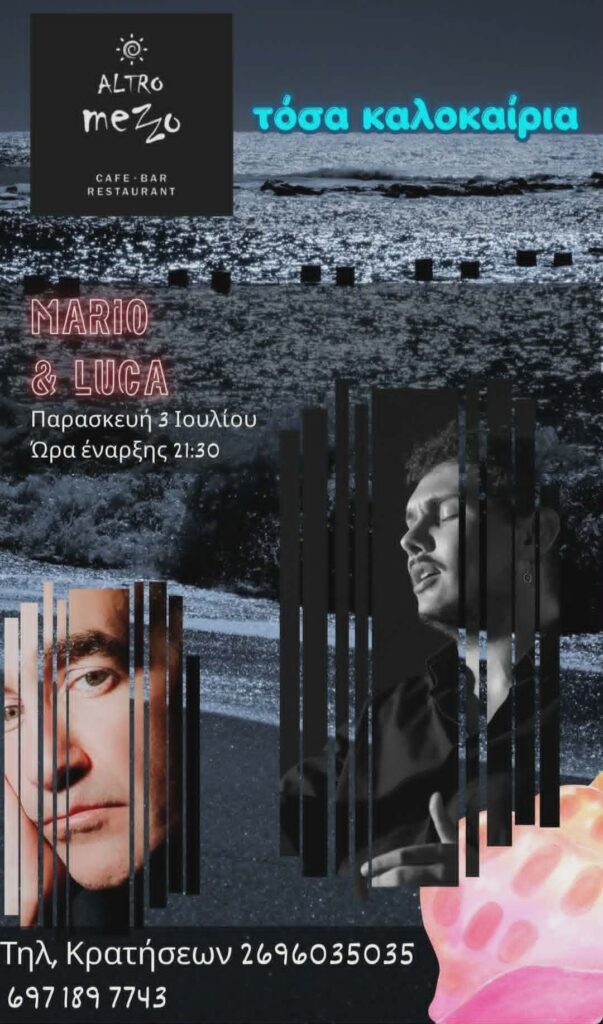 Αφίσα εκδήλωσης από το Altro Mezzo στις 3 Ιουλίου με ζωντανή μουσική και ώρα 21:30.