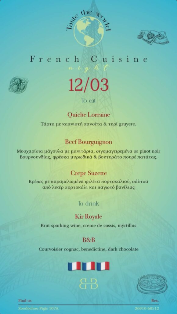 Αφίσα με μενού από τη Γαλλία στο Bara Hall.