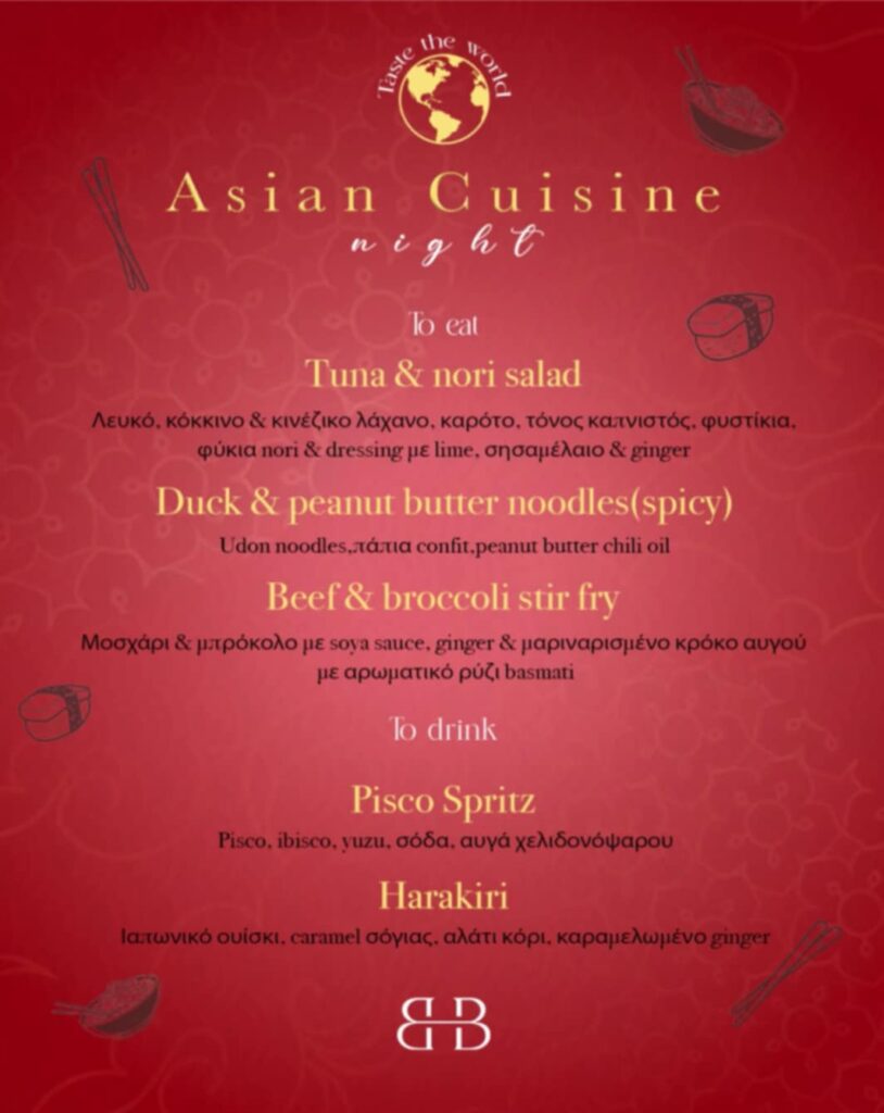 Αφίσα με μενού από Ασιατική Κουζίνα στο Bara Hall.