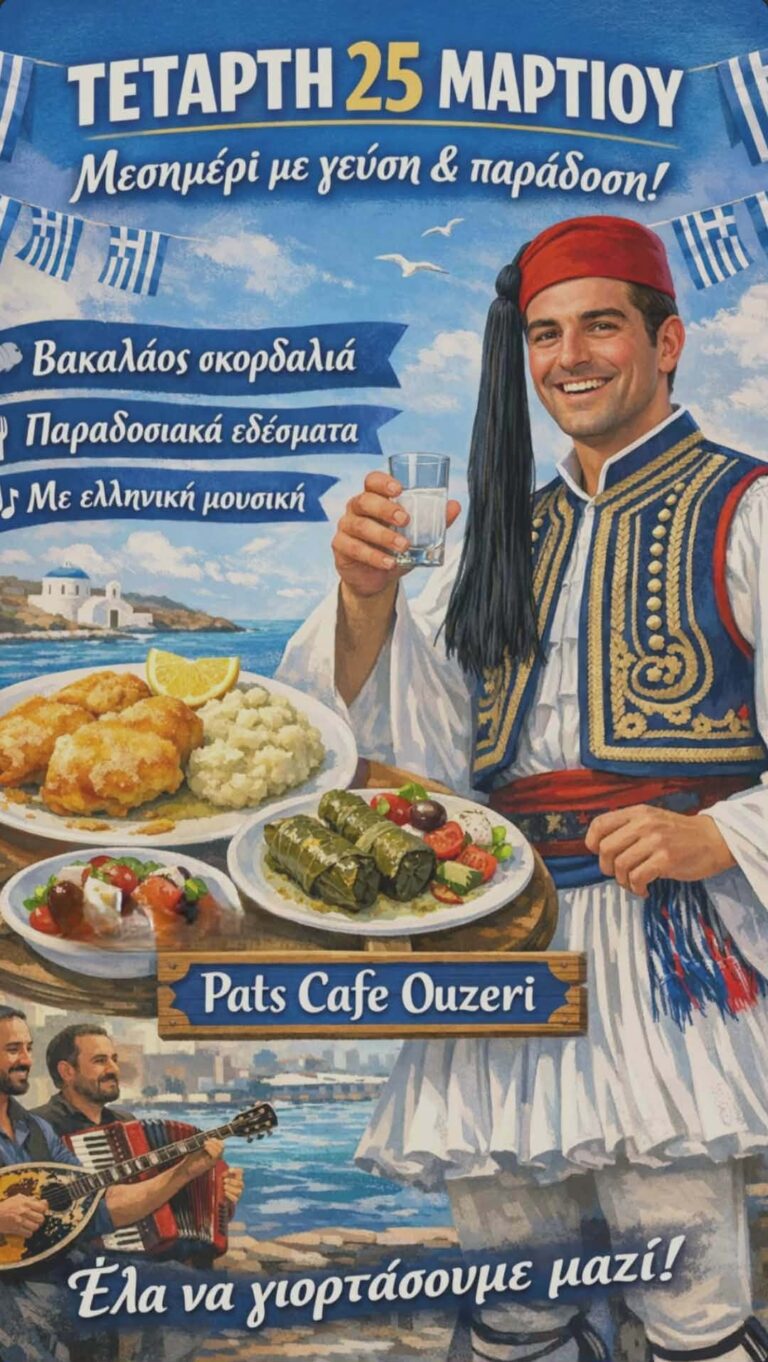 Αφίσα εκδήλωσης στο Pats Cafe Ouzeri στις 25 Μαρτίου 2026 το μεσημέρι με παραδοσιακά φαγητά και ελληνική μουσική.