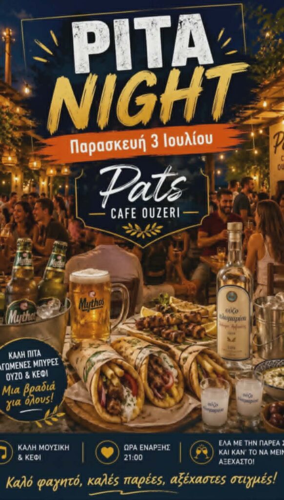 Αφίσα εκδήλωσης στο Pats Cafe Ouzeri την Παρασκευή 3 Ιουλίου 2026 και ώρα 21:00 με Pita Night.
