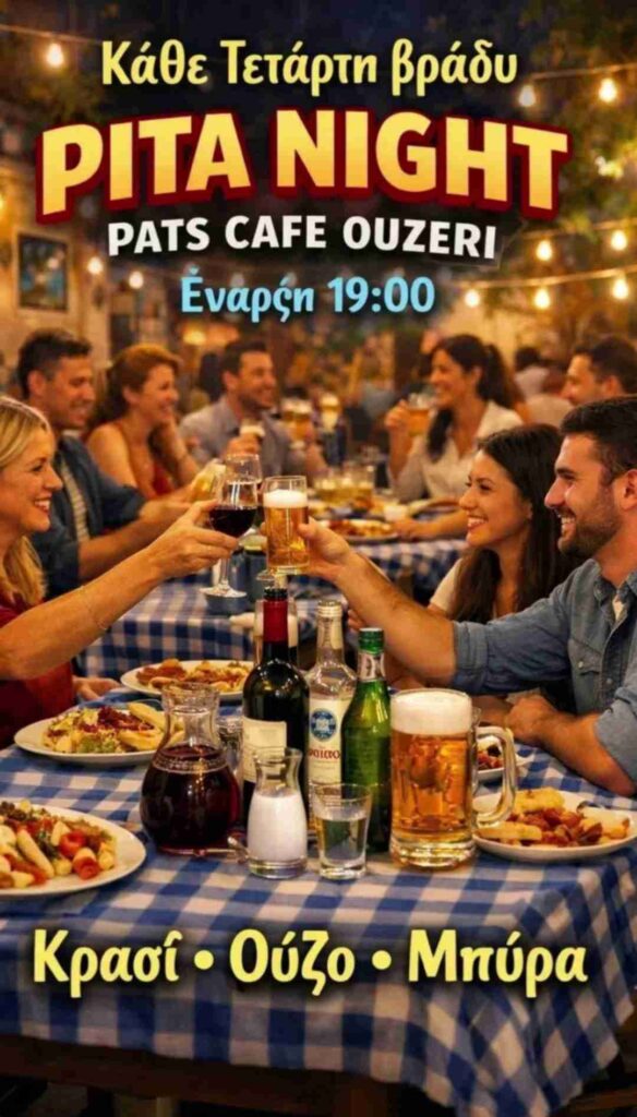 Αφίσα εκδήλωσης στο Pats Cafe Ouzeri κάθε Τετάρτη με Pita Night και ώρα 19:00.