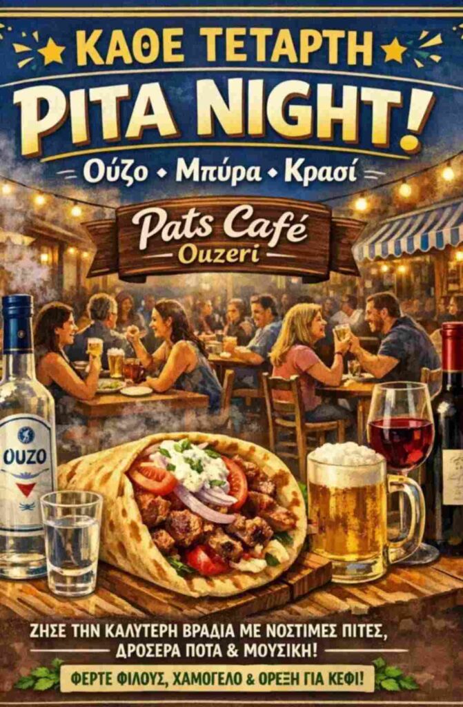Αφίσα εκδήλωσης στο Pats Cafe Ouzeri κάθε Τετάρτη με Pita Night.
