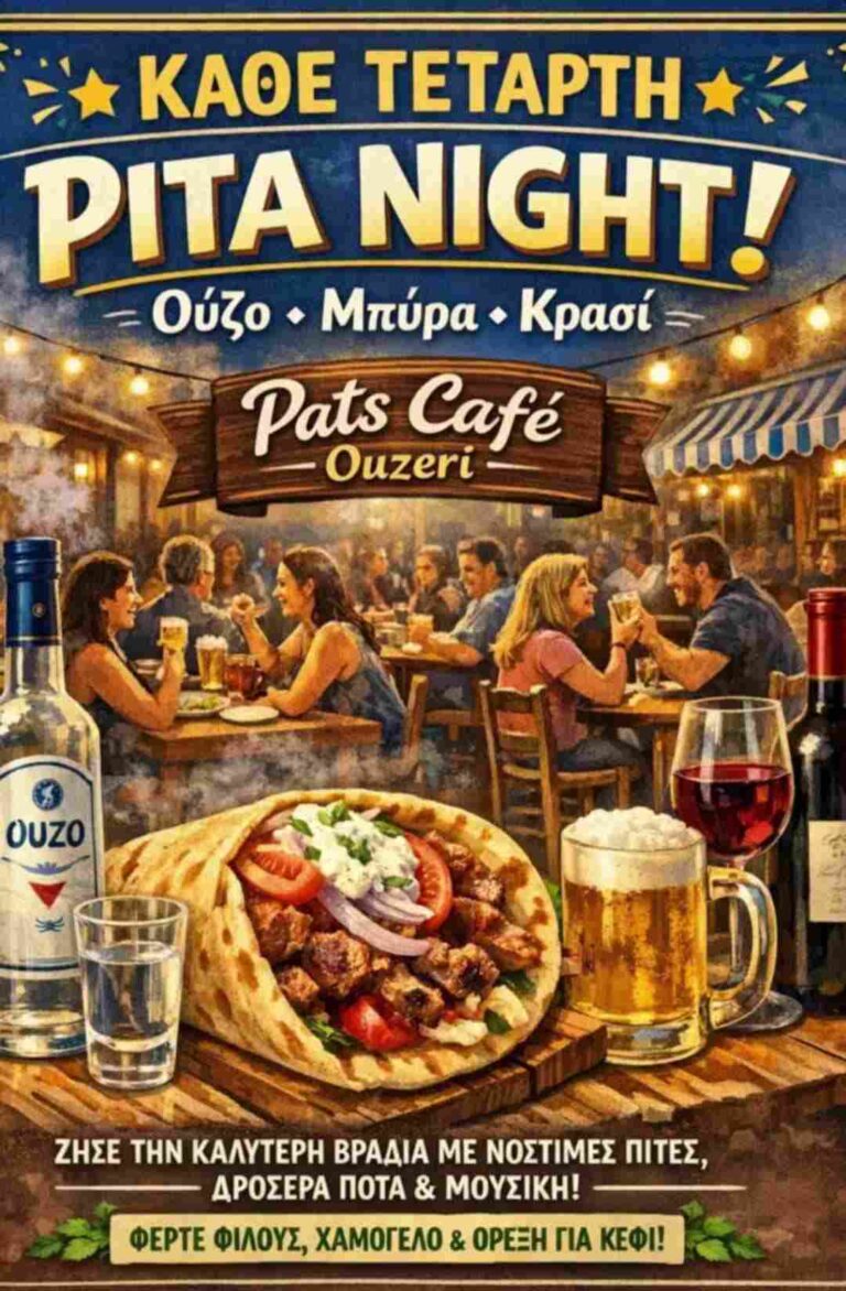 Αφίσα εκδήλωσης στο Pats Cafe Ouzeri κάθε Τετάρτη με Pita Night.