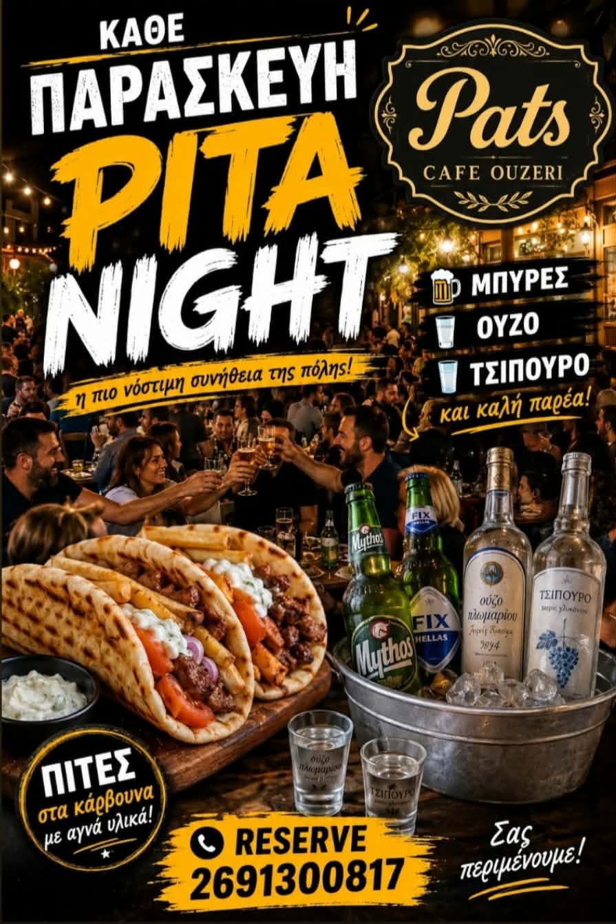 Αφίσα εκδήλωσης στο Pats Cafe Ouzeri την Παρασκευή με Pita Night.