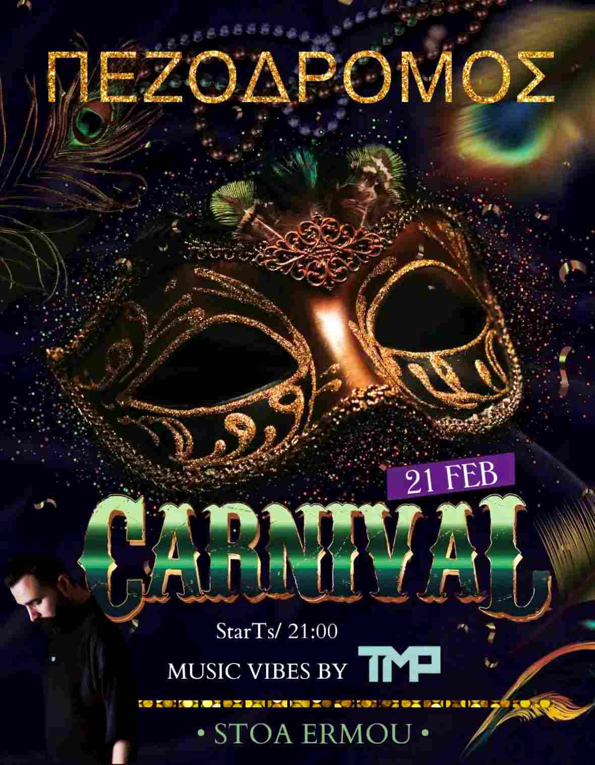 Αφίσα εκδήλωσης στο Πεζόδρομο με αποκριάτικο πάρτι στις 21 Φεβρουαρίου 2026 και ώρα 21:00 με τον Dj TMP.