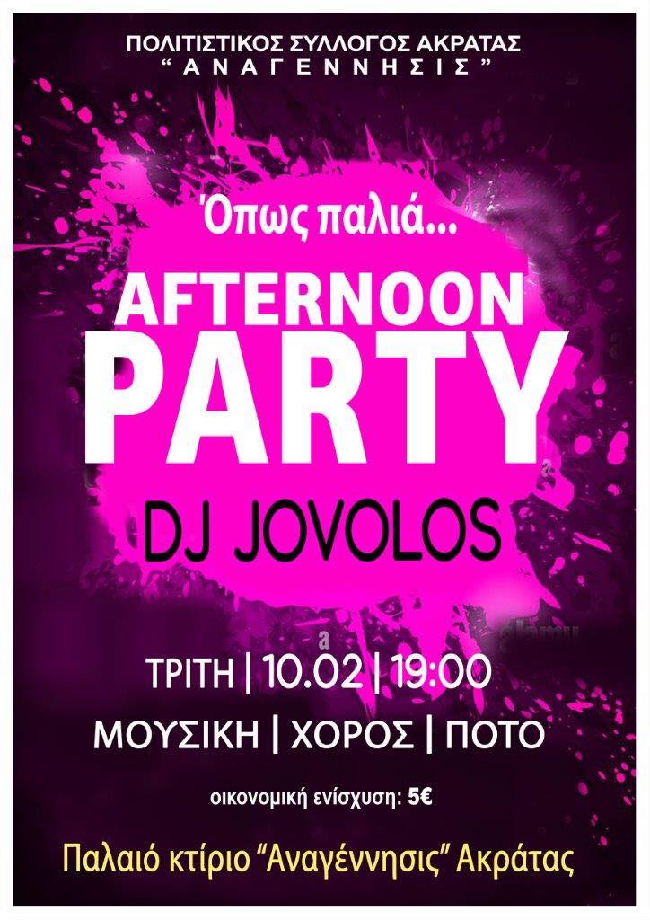 Αφίσα εκδήλωσης με Party όπως παλιά από τον Πολιτιστικό Σύλλογο Ακράτας "Αναγέννησις" στις 10 Φεβρουαρίου 2026 και ώρα 19:00 στο παλαιό κτίριο "Αναγέννησις" Ακράτας.