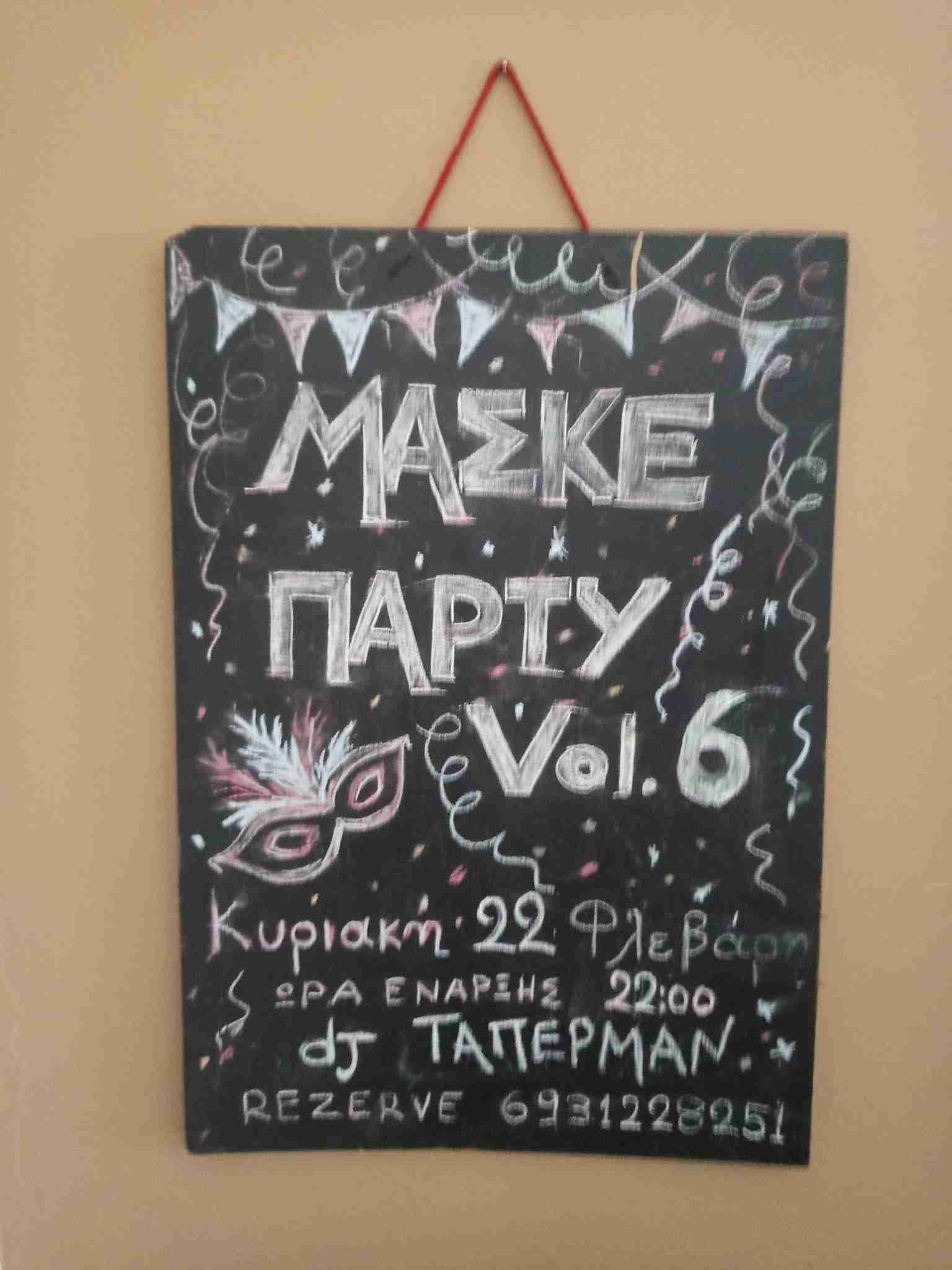 Αφίσα εκδήλωσης πάρτι μασκέ Vol. 6 στις 22 Φεβρουαρίου 2026 και ώρα 22:00 με τον Dj Taperman.