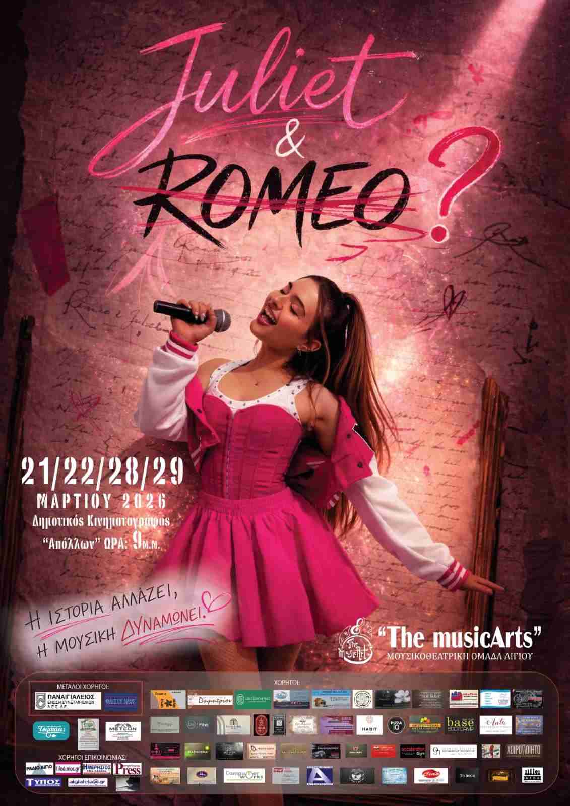 Αφίσα εκδήλωσης με θεατρική παράσταση στις 21, 22, 28 και 29 Μαρτίου από τη θεατρική ομάδα The Music Arts με το έργο "Juliet & Romeo?" στον Δημοτικό Κινηματογράφο Αιγίου "Απόλλων" στις 21:00.